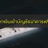 บ้านเคหะสุขประชา 2566 จอง/เช่าบ้านการเคหะ 2023